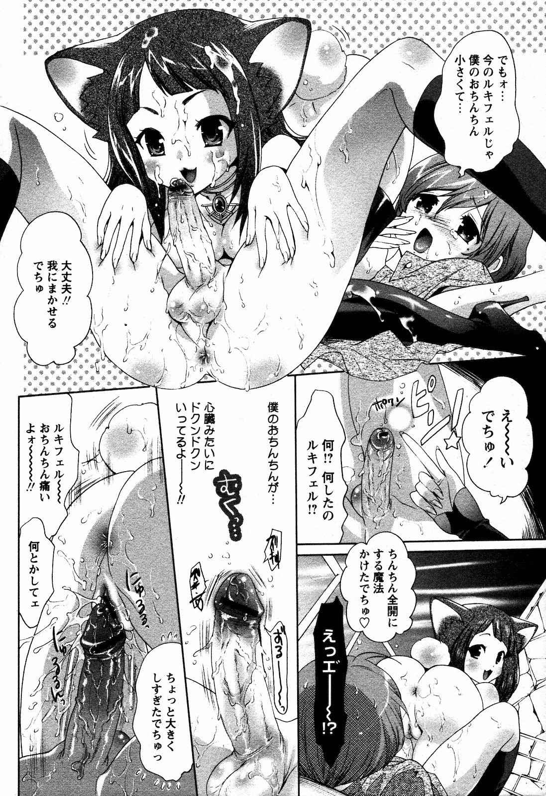 (成年コミック) [雑誌] COMIC 姫盗人 2008年09月号