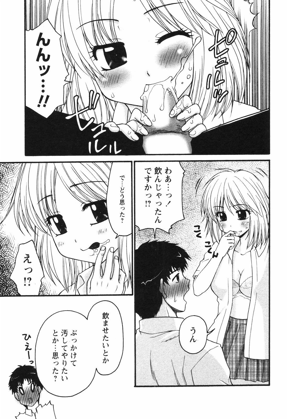 (成年コミック) [雑誌] COMIC 姫盗人 2008年09月号