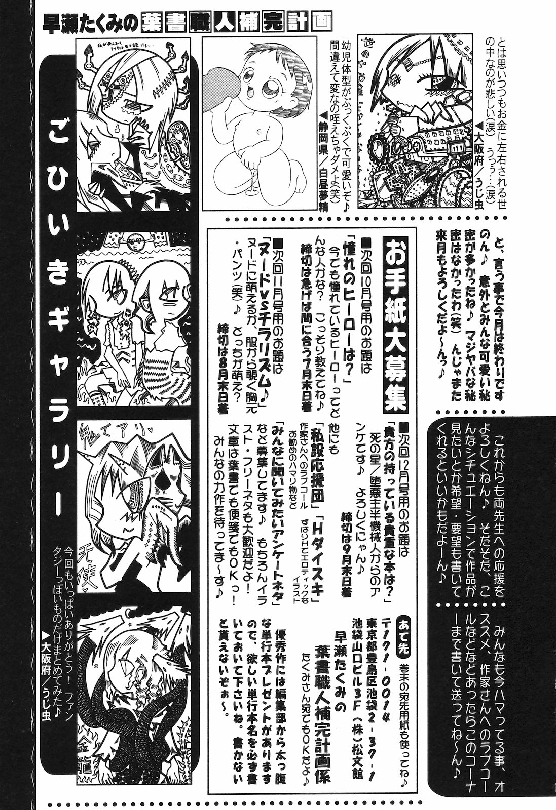 (成年コミック) [雑誌] COMIC 姫盗人 2008年09月号