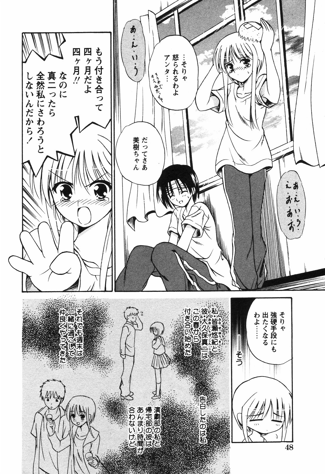 (成年コミック) [雑誌] COMIC 姫盗人 2008年09月号