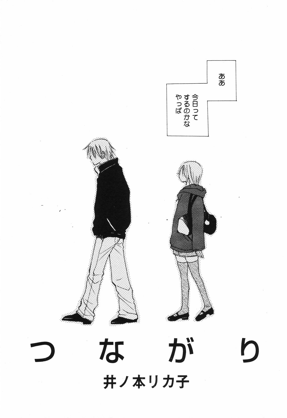 (成年コミック) [雑誌] COMIC 姫盗人 2008年09月号