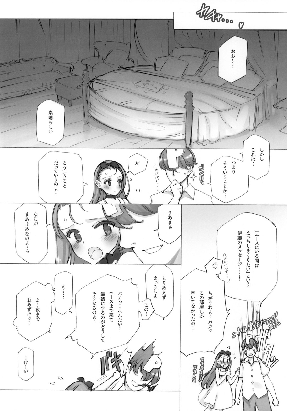 (C78) [少女騎士団 (大槍葦人)] IDOLTIME SPECIAL BOOK IORI MINASE iN NICE DAY&NIGHT (アイドルマスター)