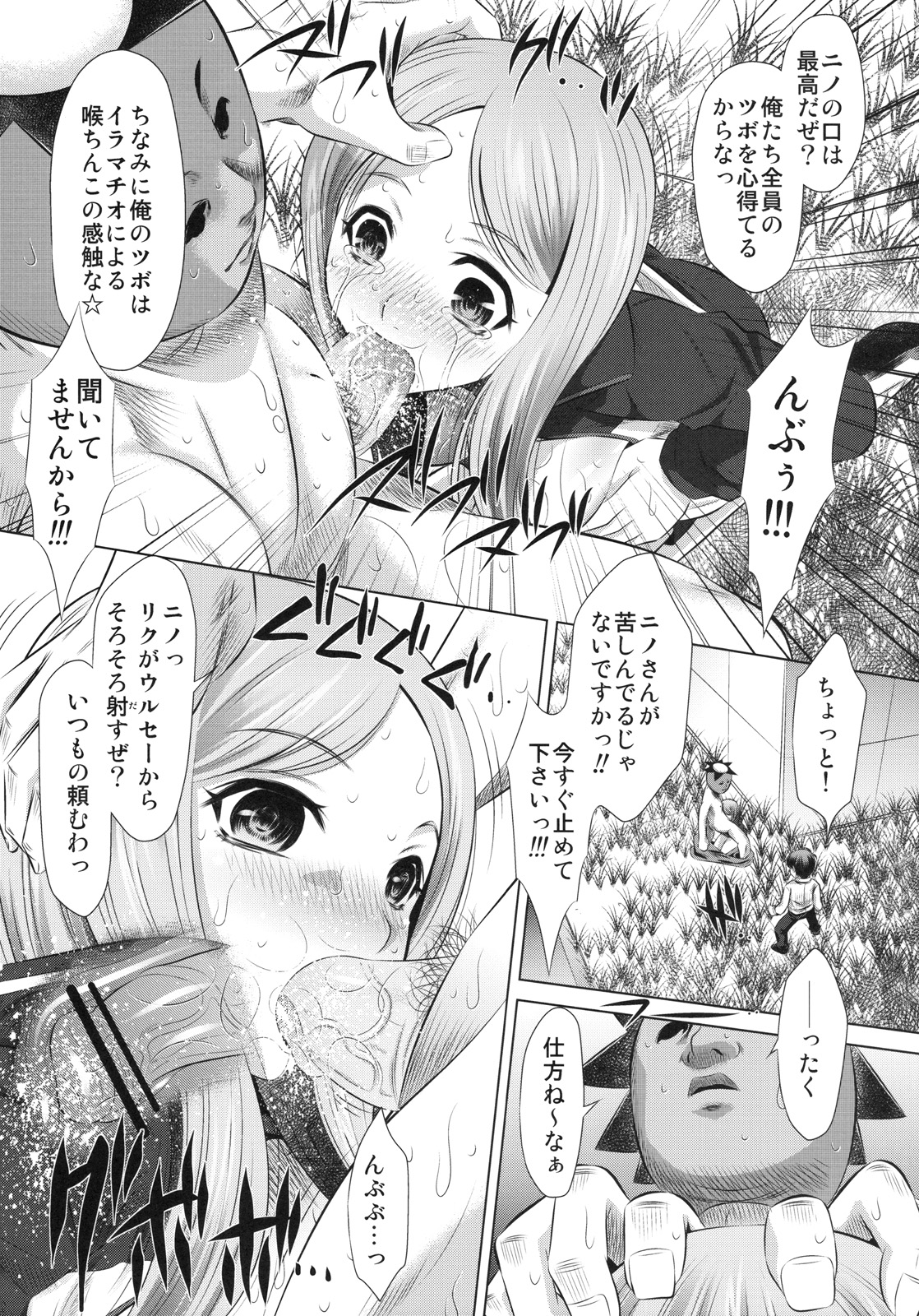 (C78) [有害図書企画 (たなかなぶる, さとちず)] 荒川アンダーザズブリッジ (荒川アンダーザブリッジ)