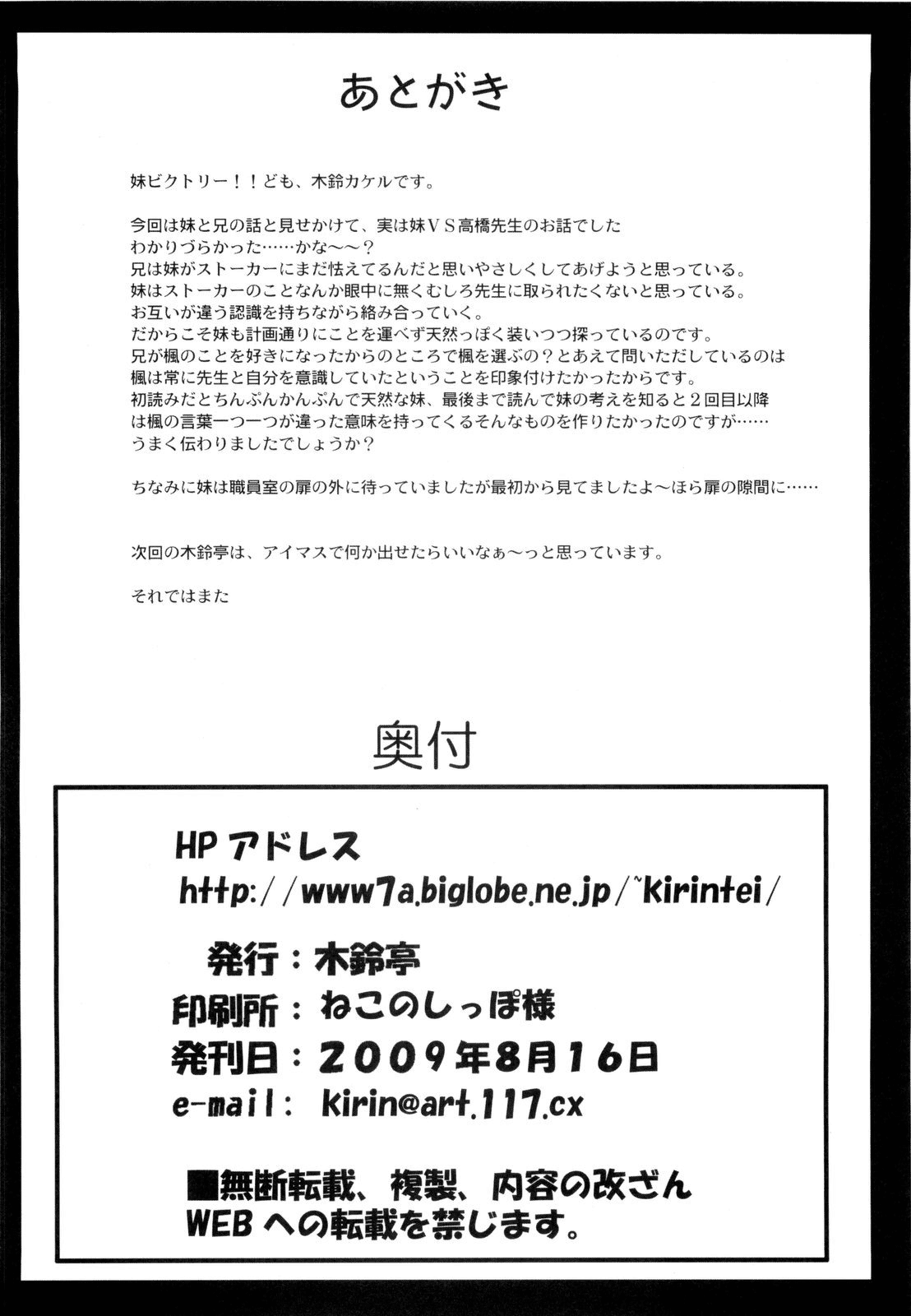 (C76) [木鈴亭 (木鈴カケル)] コウソク→レンアイ [英訳]