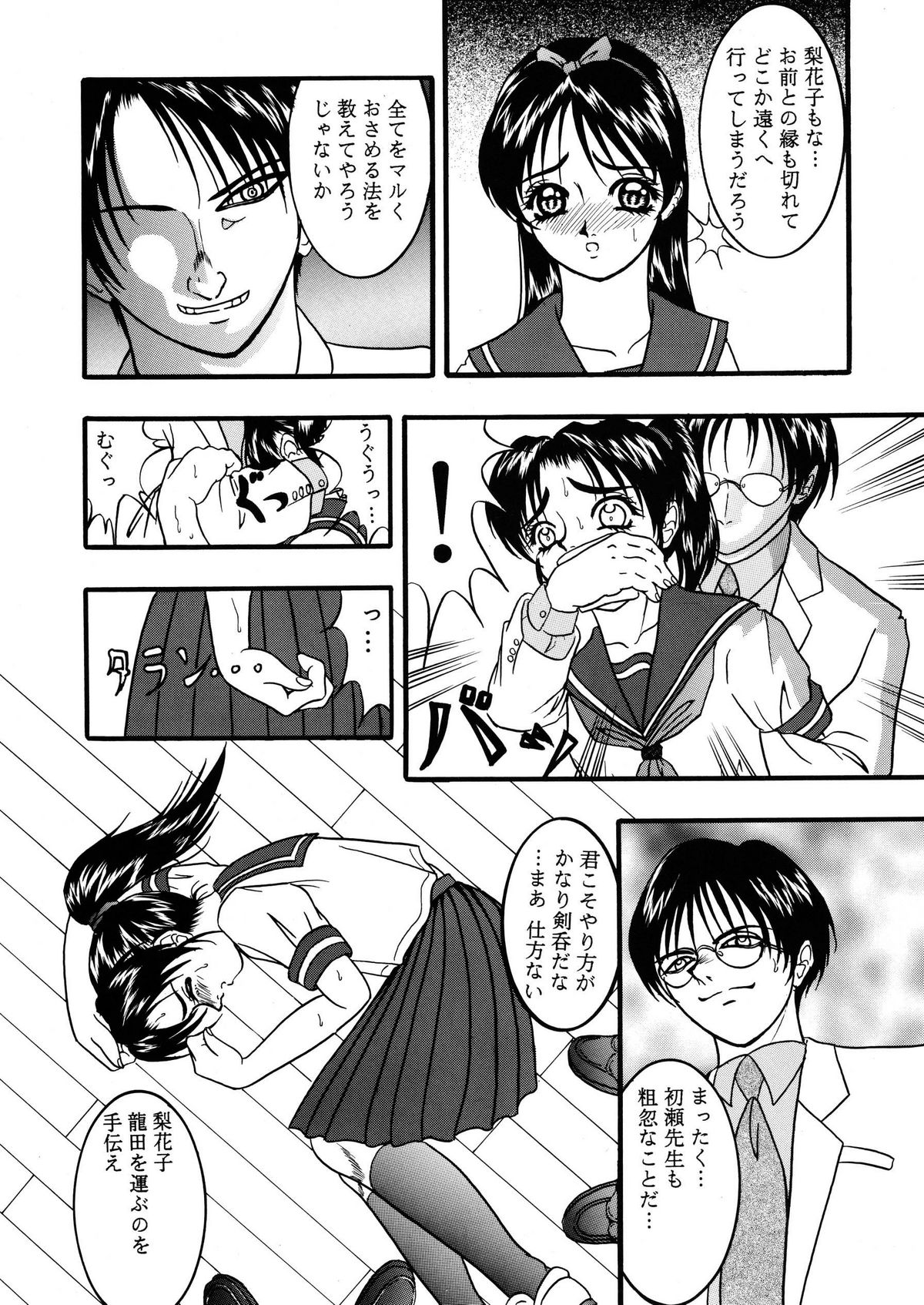 【菊花酒楼（菊水）】セレスティアル