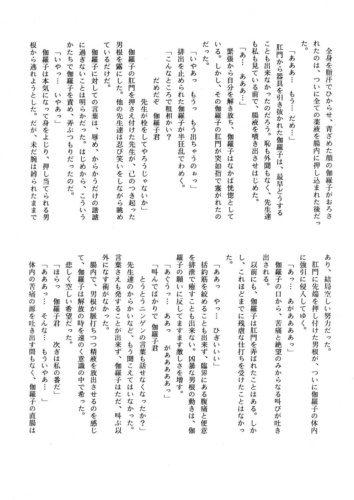 【菊花酒楼（菊水）】セレスティアル