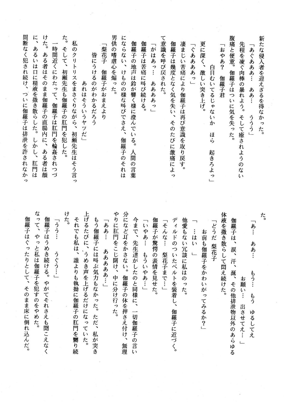 【菊花酒楼（菊水）】セレスティアル