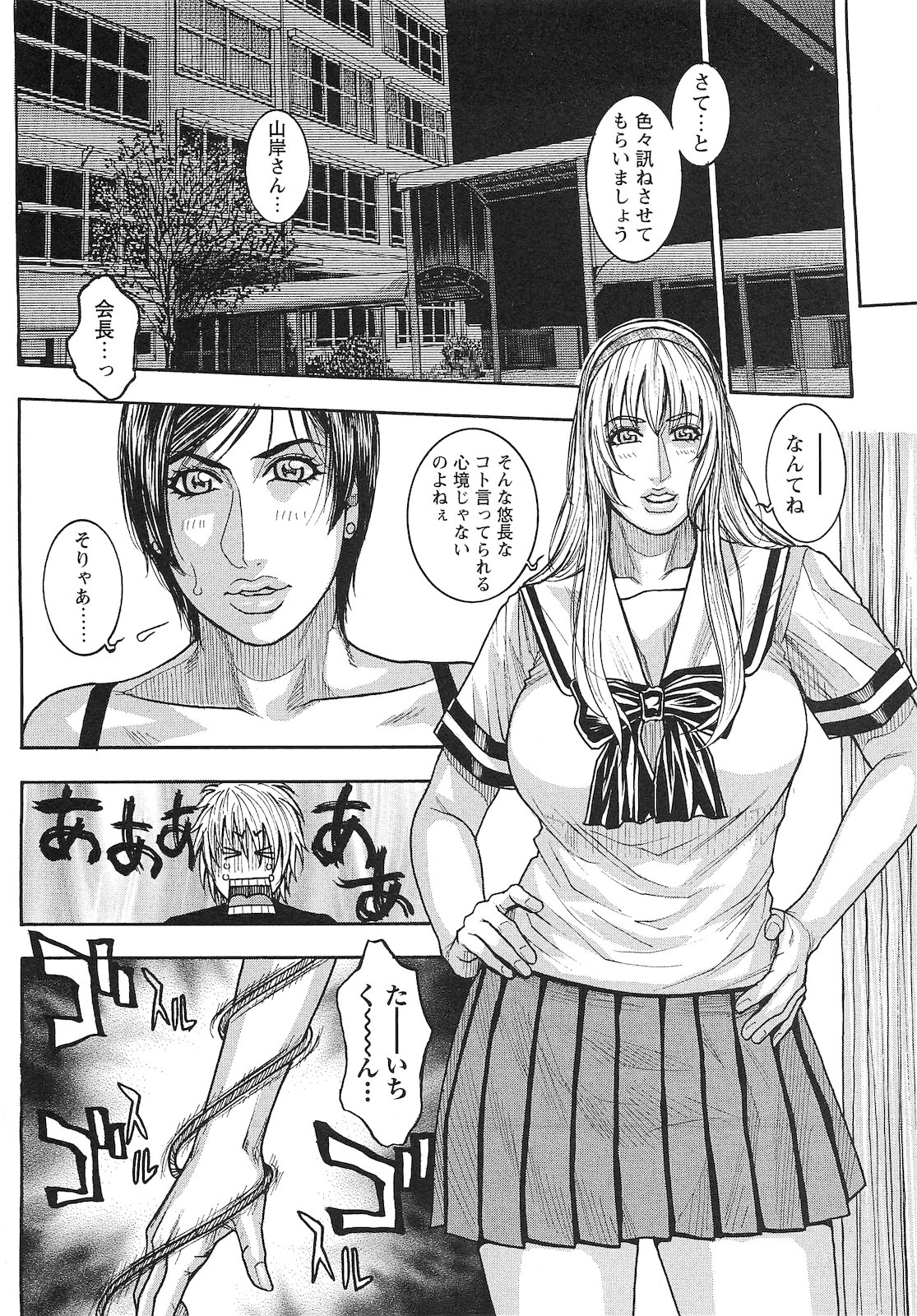 コミック・マショウ 2010年12月号