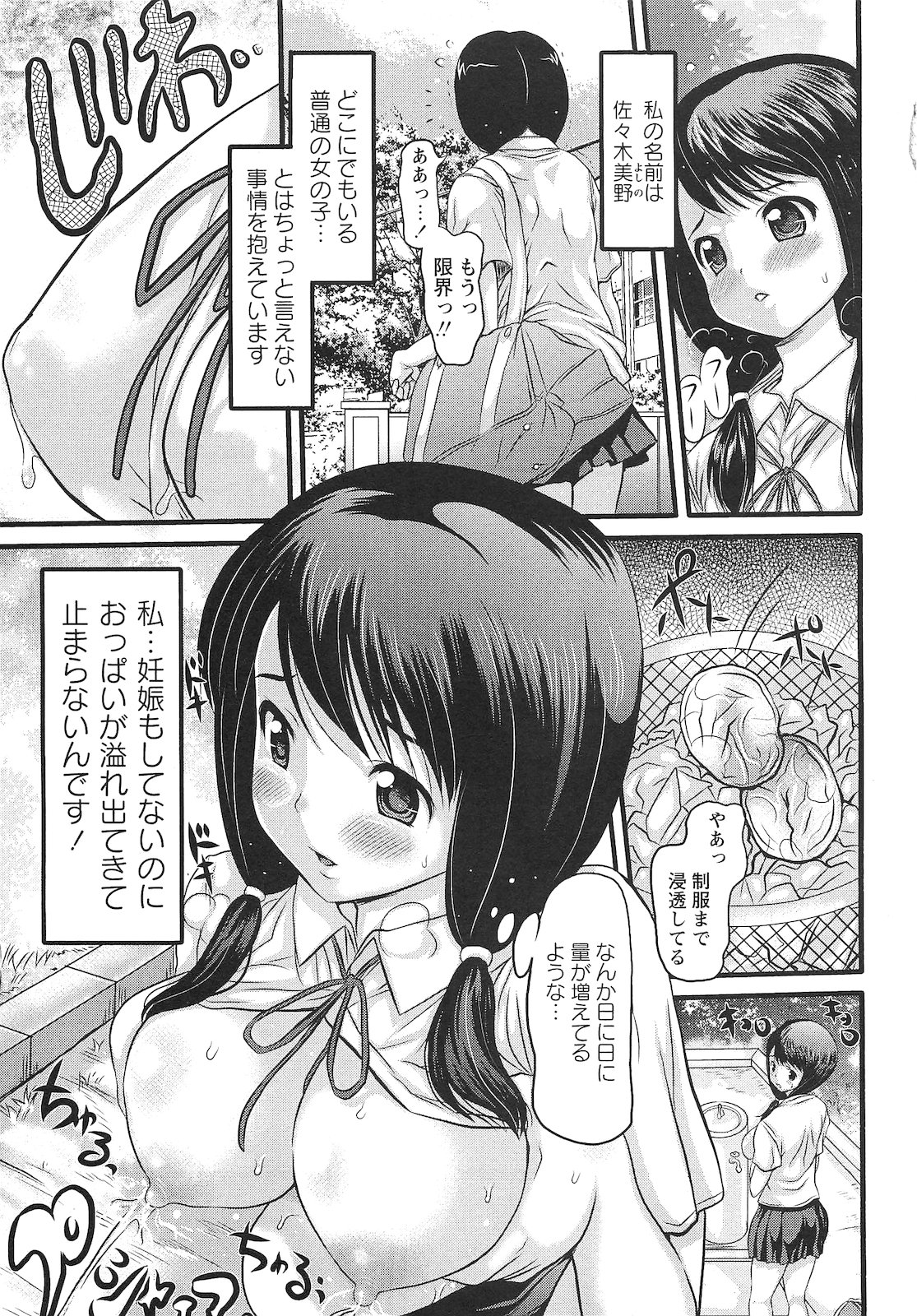 コミック・マショウ 2010年12月号