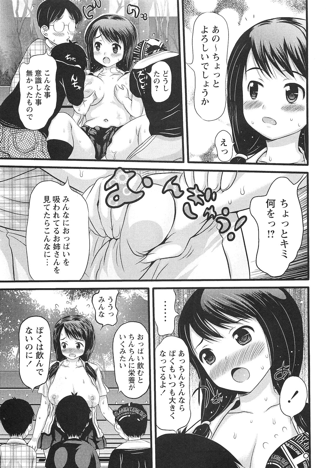 コミック・マショウ 2010年12月号