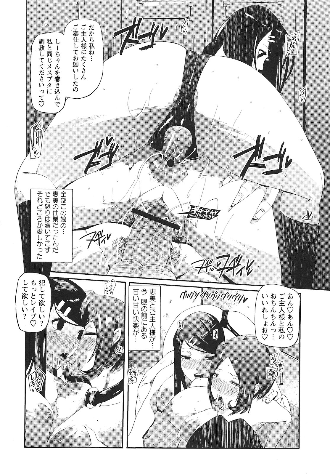 コミック・マショウ 2010年12月号