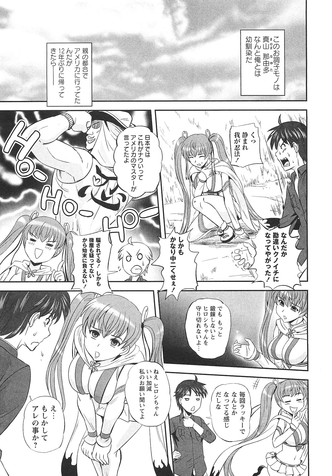 コミック・マショウ 2010年12月号