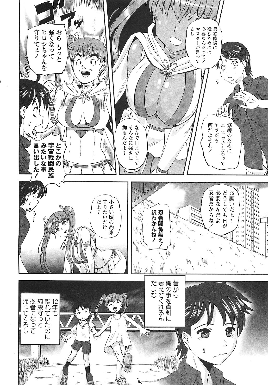 コミック・マショウ 2010年12月号