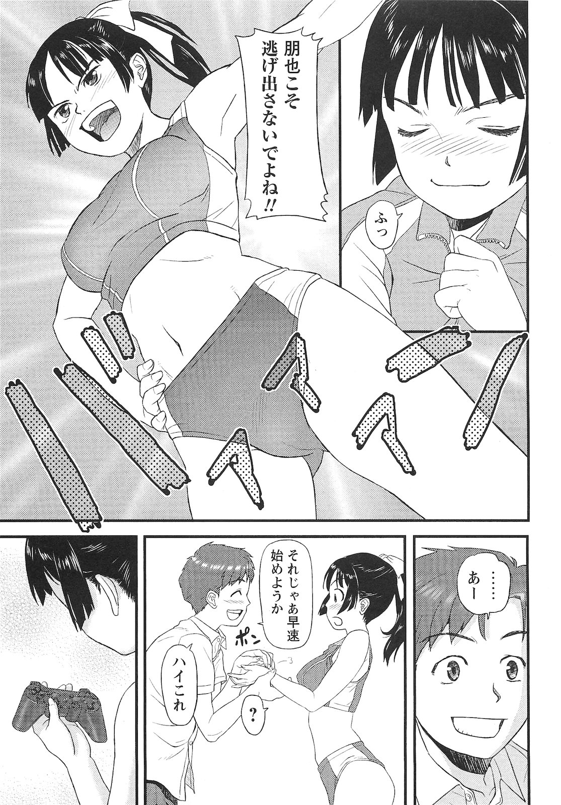 コミック・マショウ 2010年12月号