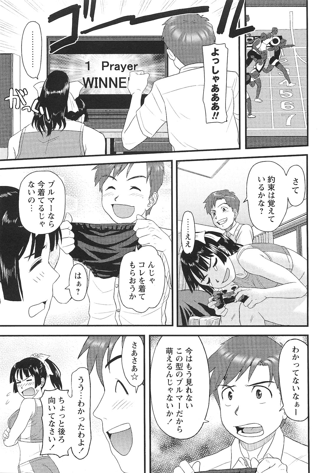 コミック・マショウ 2010年12月号