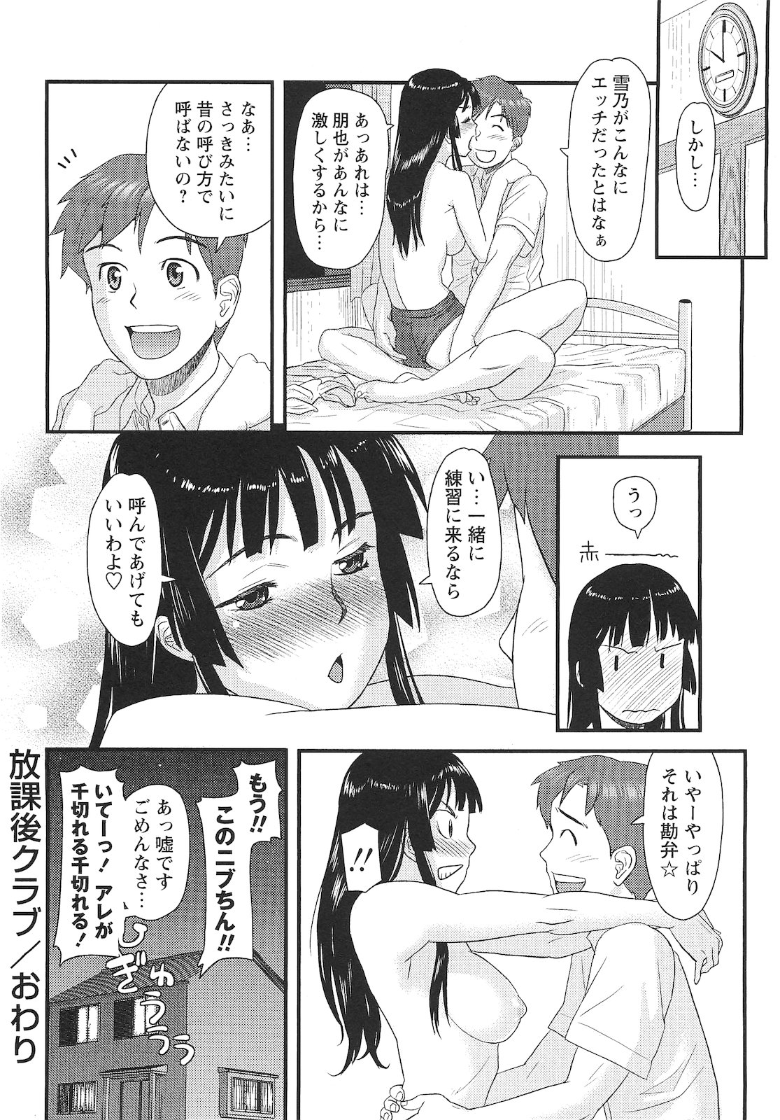 コミック・マショウ 2010年12月号