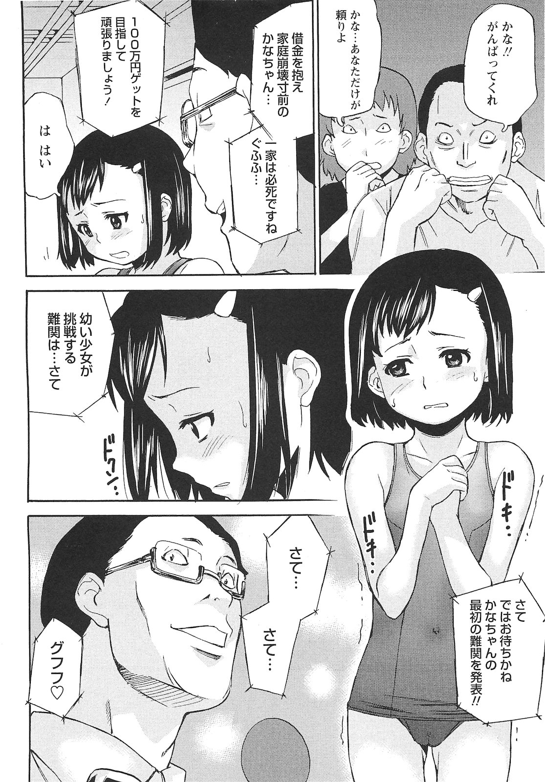 コミック・マショウ 2010年12月号