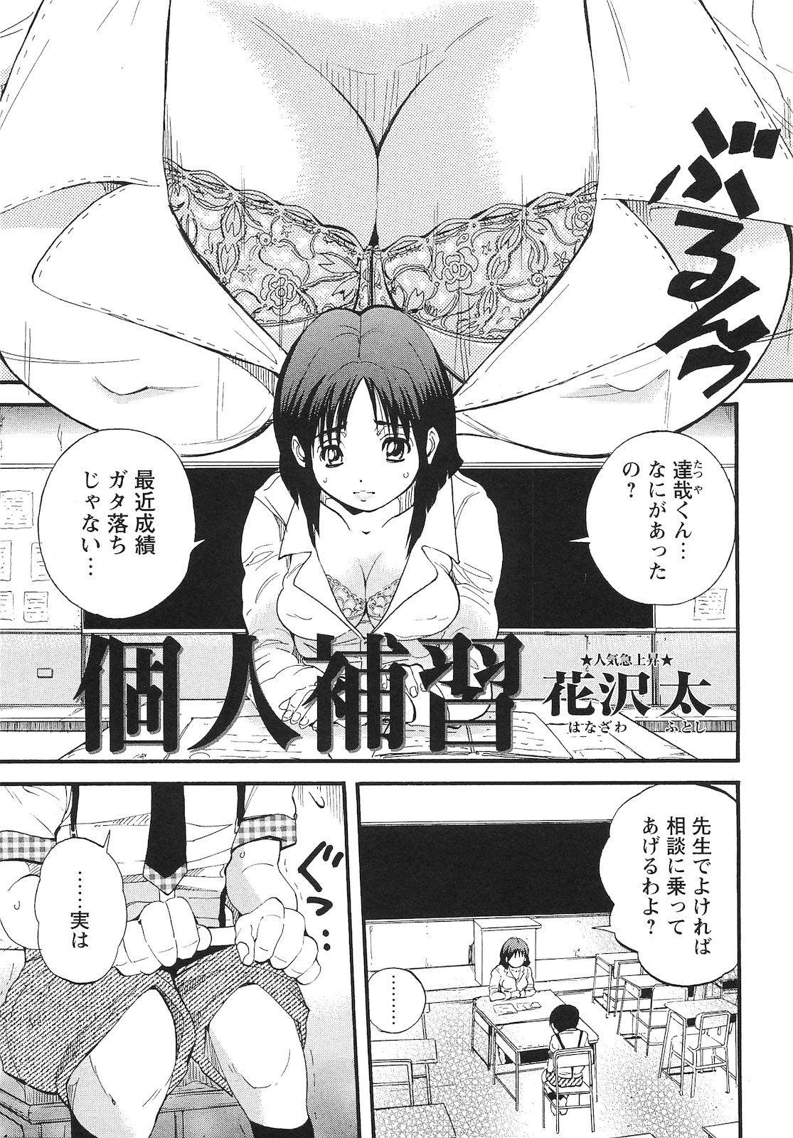 コミック・マショウ 2010年12月号