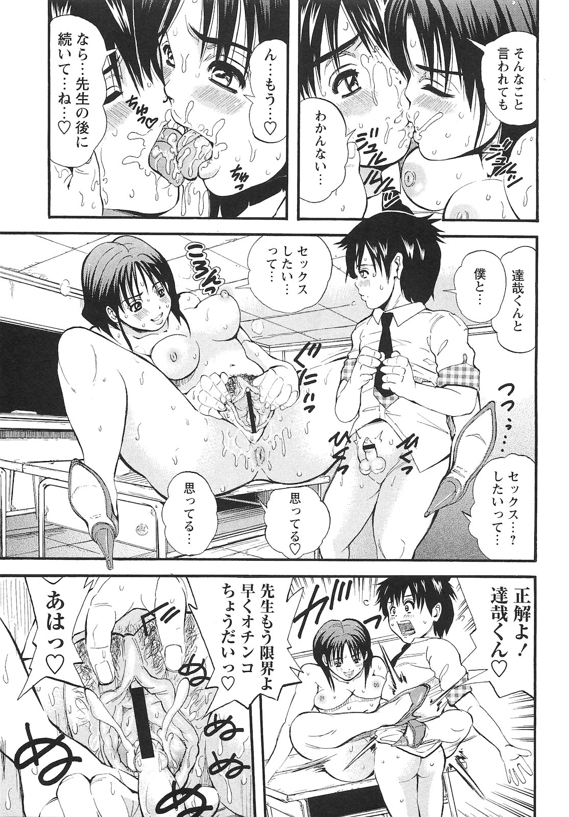 コミック・マショウ 2010年12月号