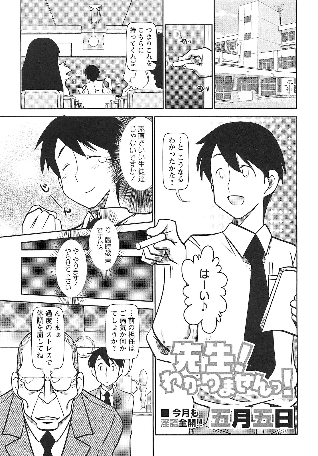 コミック・マショウ 2010年12月号