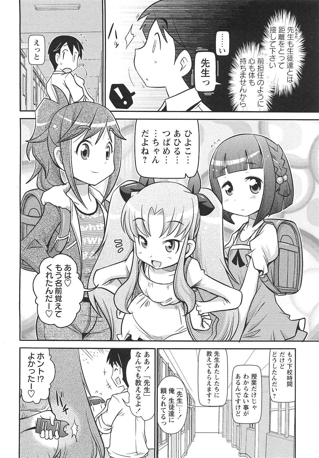 コミック・マショウ 2010年12月号