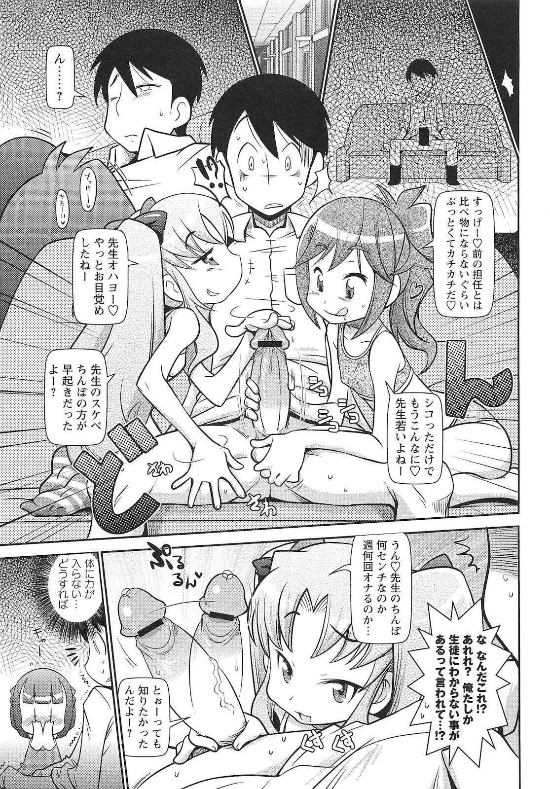 コミック・マショウ 2010年12月号