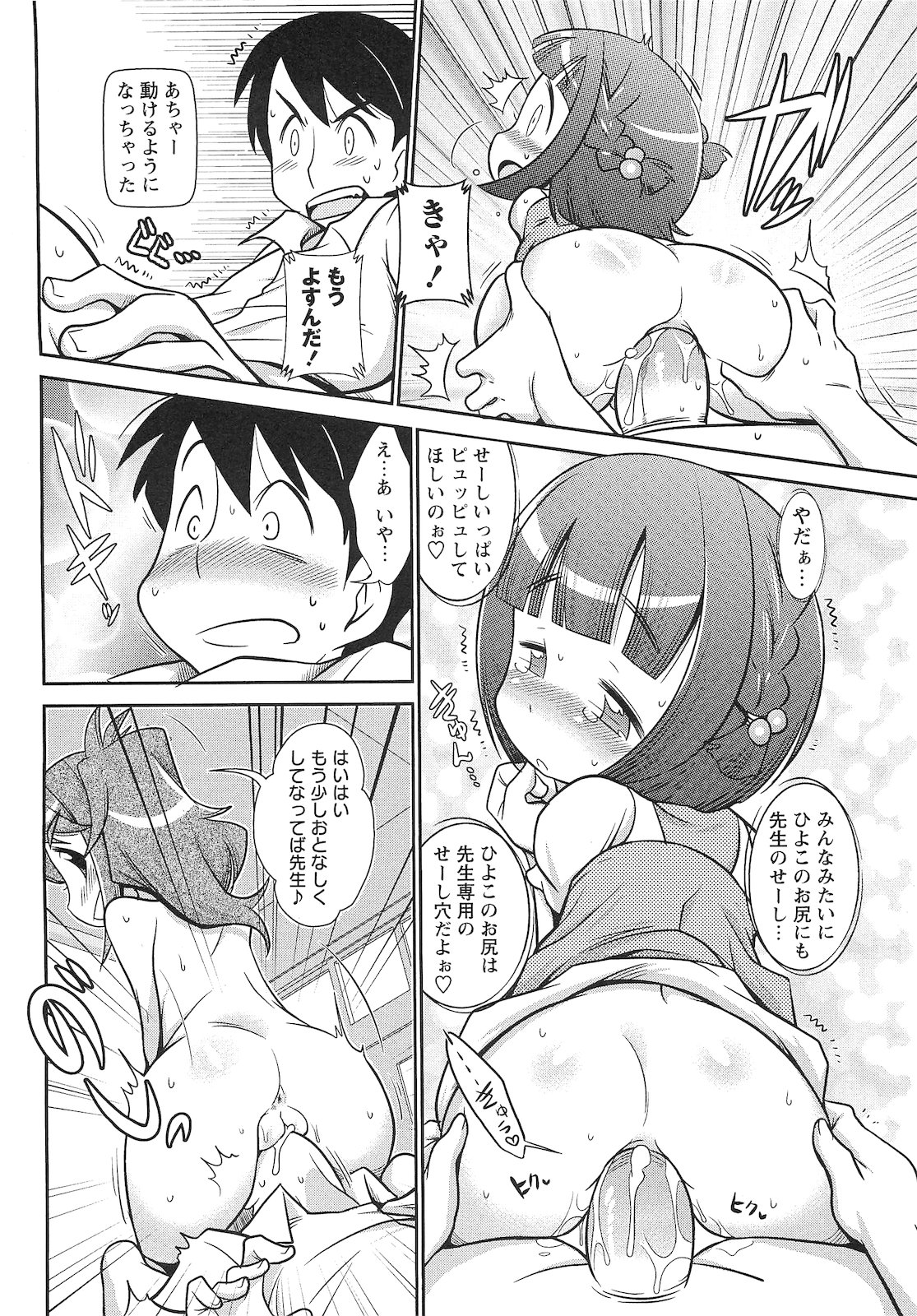 コミック・マショウ 2010年12月号