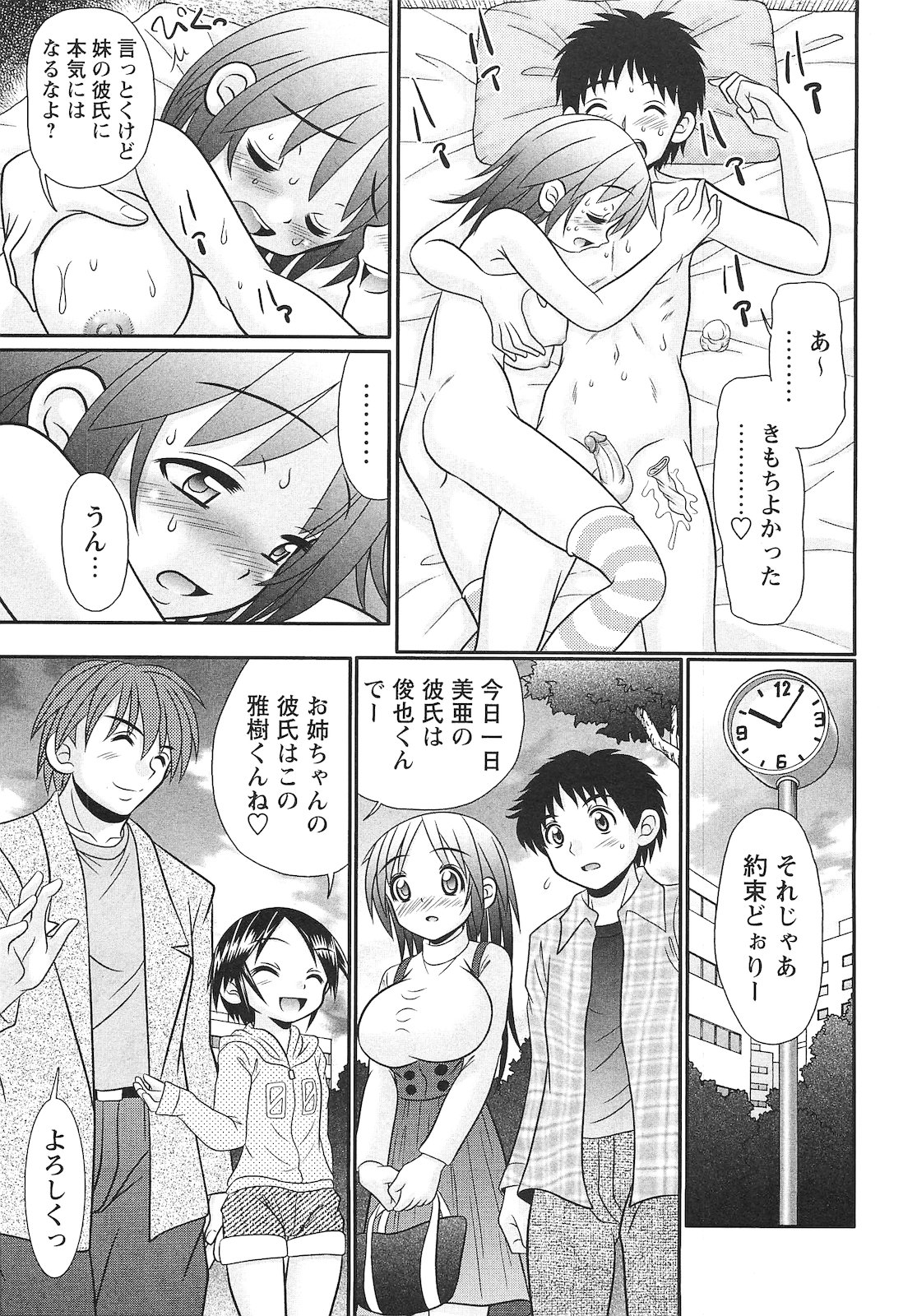 コミック・マショウ 2010年12月号