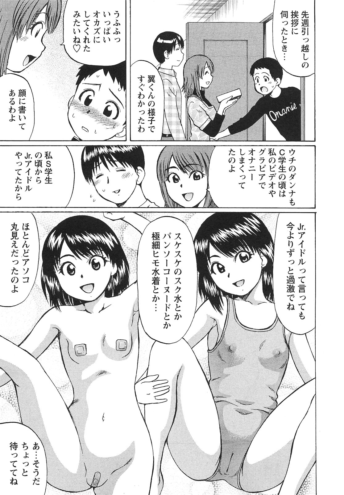 コミック・マショウ 2010年12月号