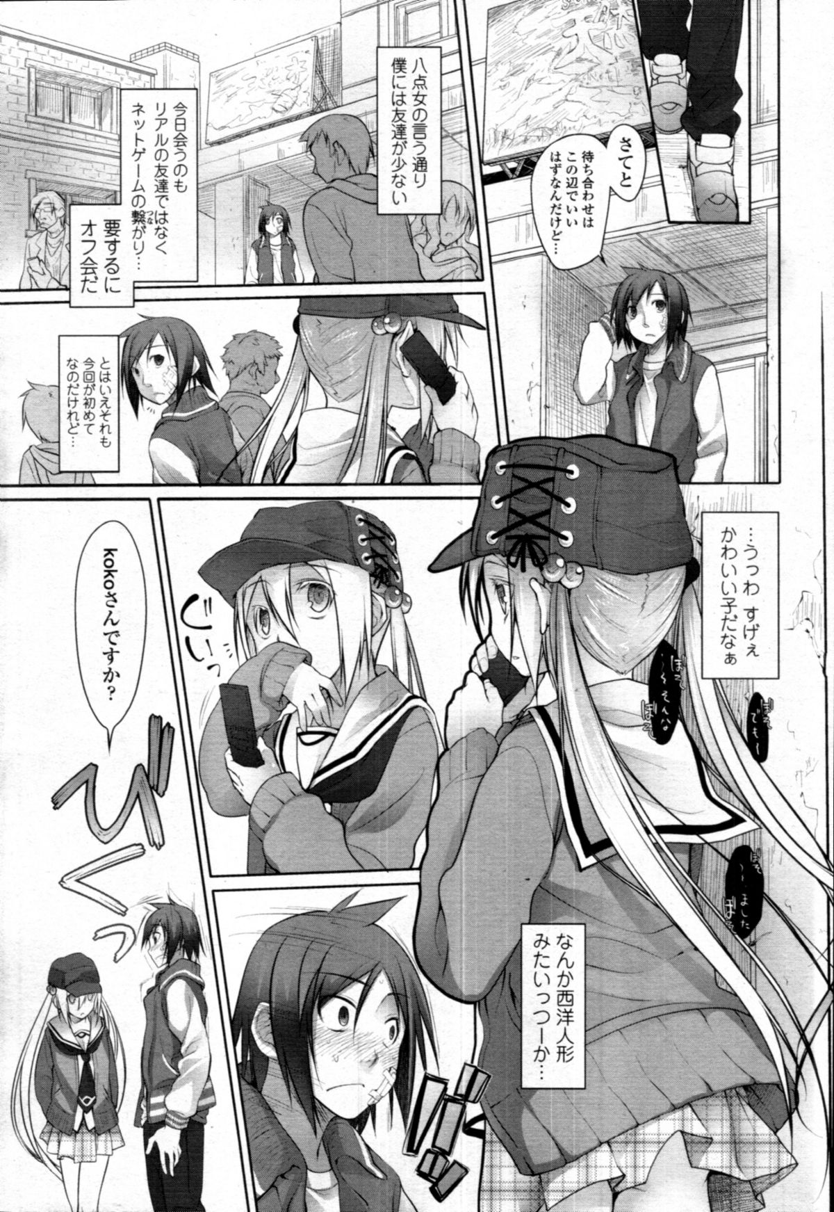 [雑誌] COMIC 天魔 2010年12月号