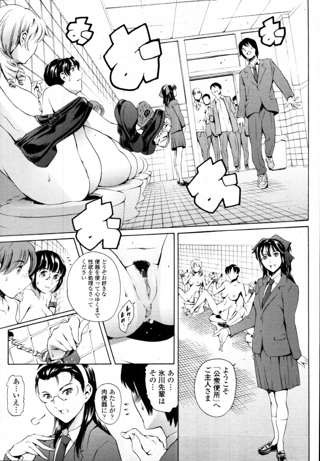 [雑誌] COMIC 天魔 2010年12月号