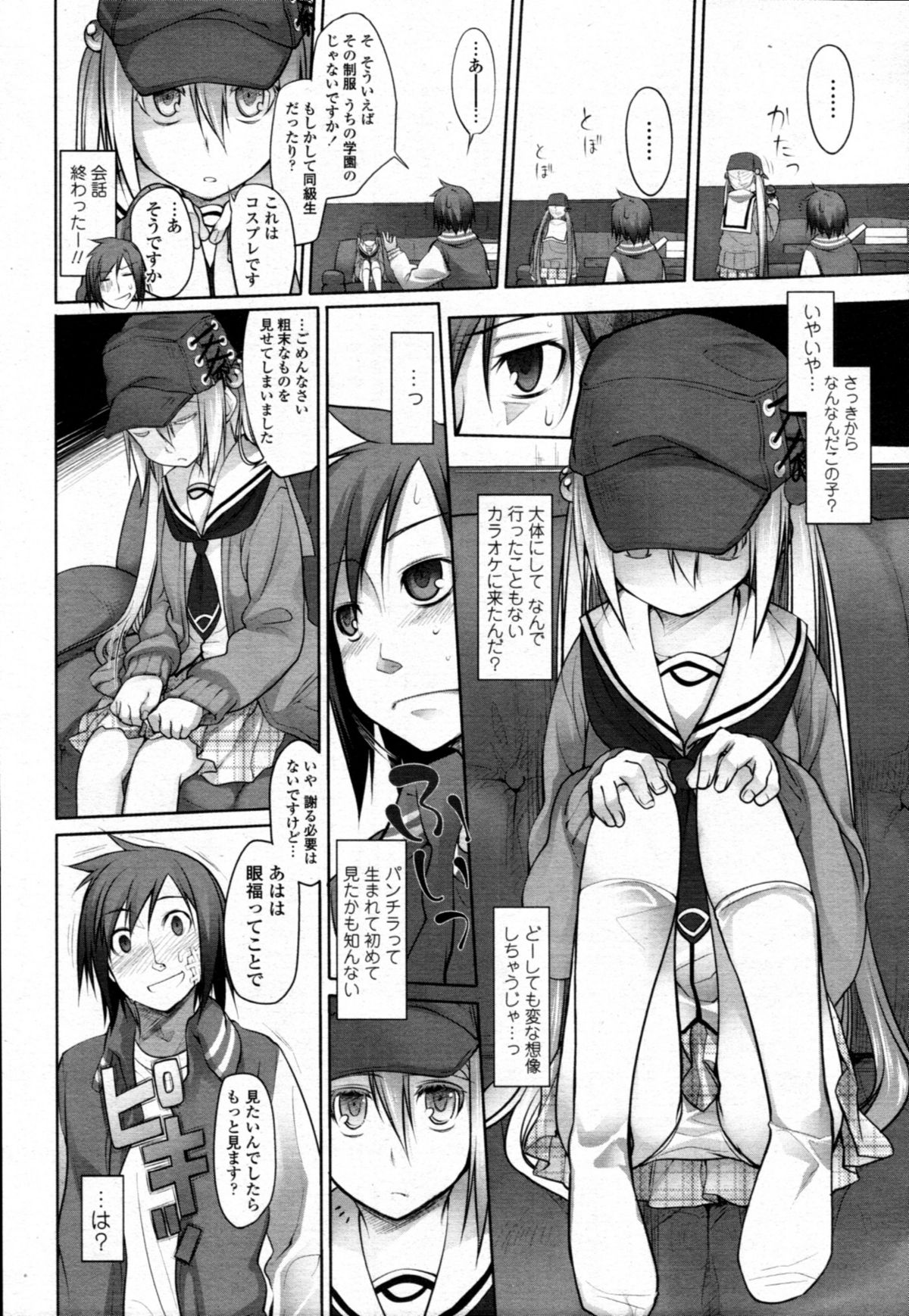 [雑誌] COMIC 天魔 2010年12月号