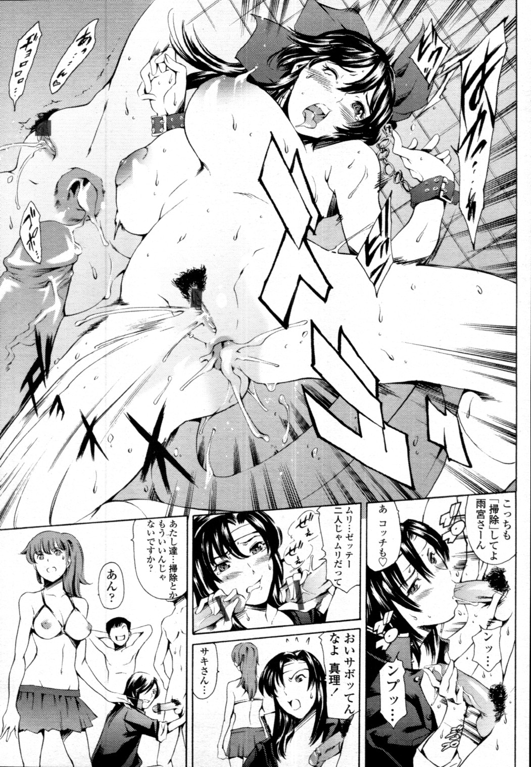 [雑誌] COMIC 天魔 2010年12月号