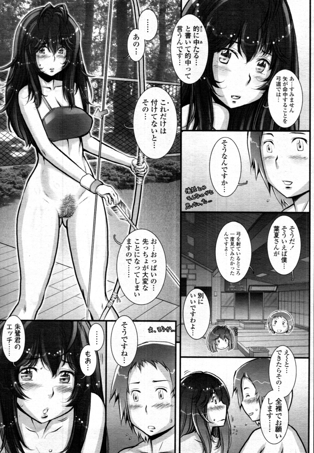 [雑誌] COMIC 天魔 2010年12月号