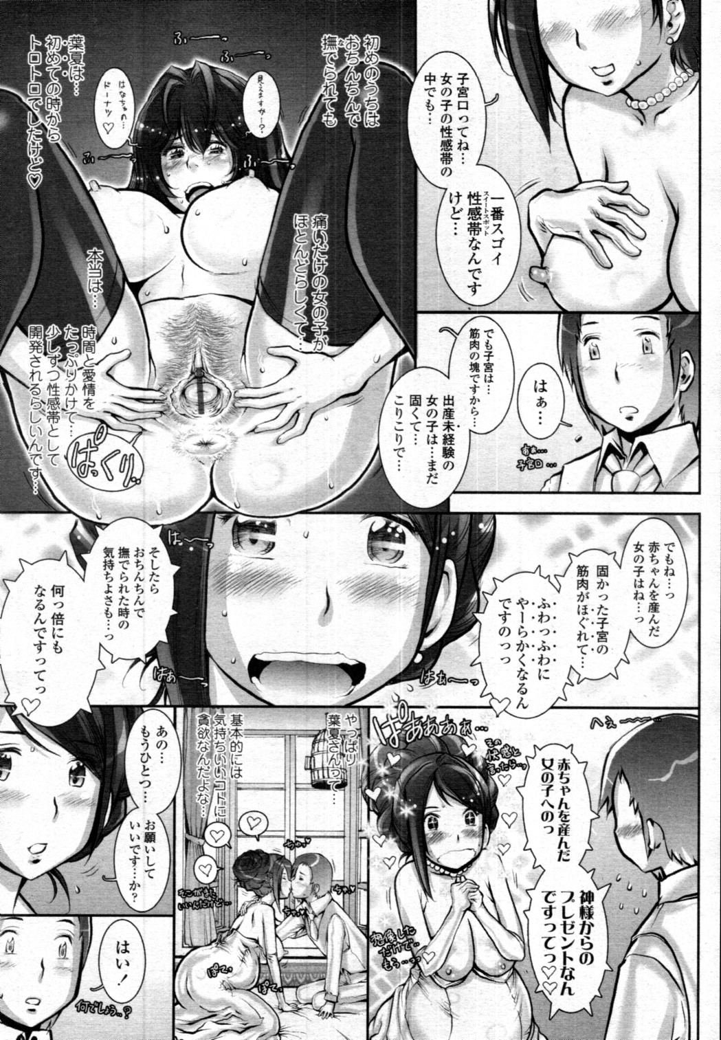 [雑誌] COMIC 天魔 2010年12月号