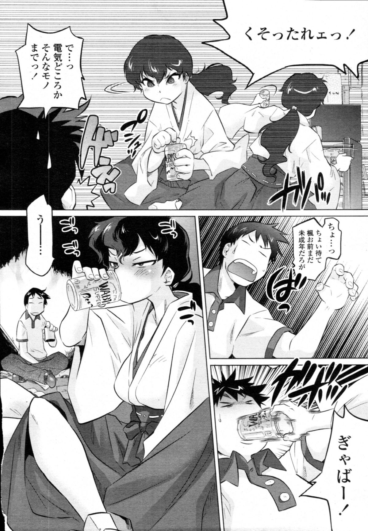 [雑誌] COMIC 天魔 2010年12月号