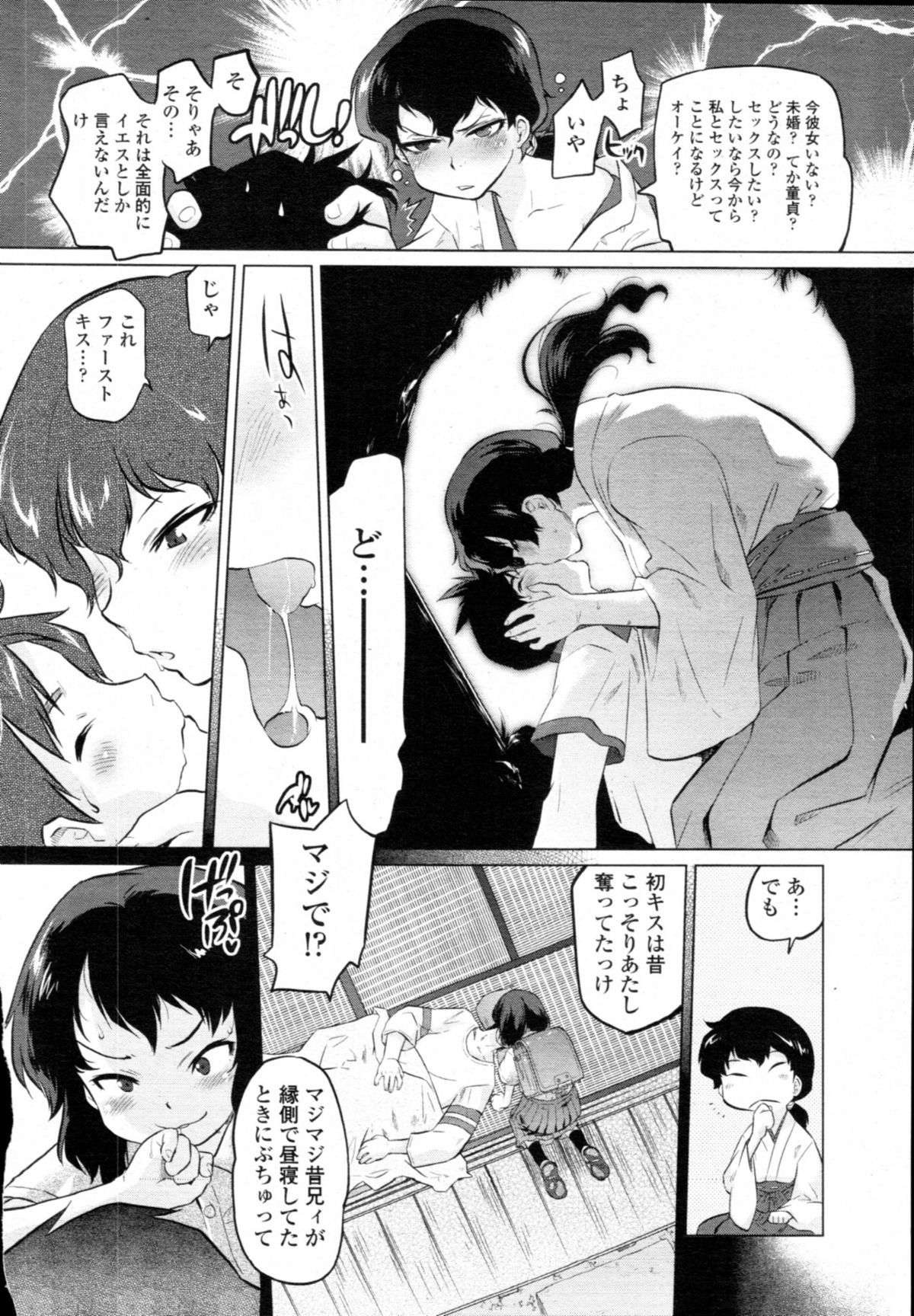 [雑誌] COMIC 天魔 2010年12月号