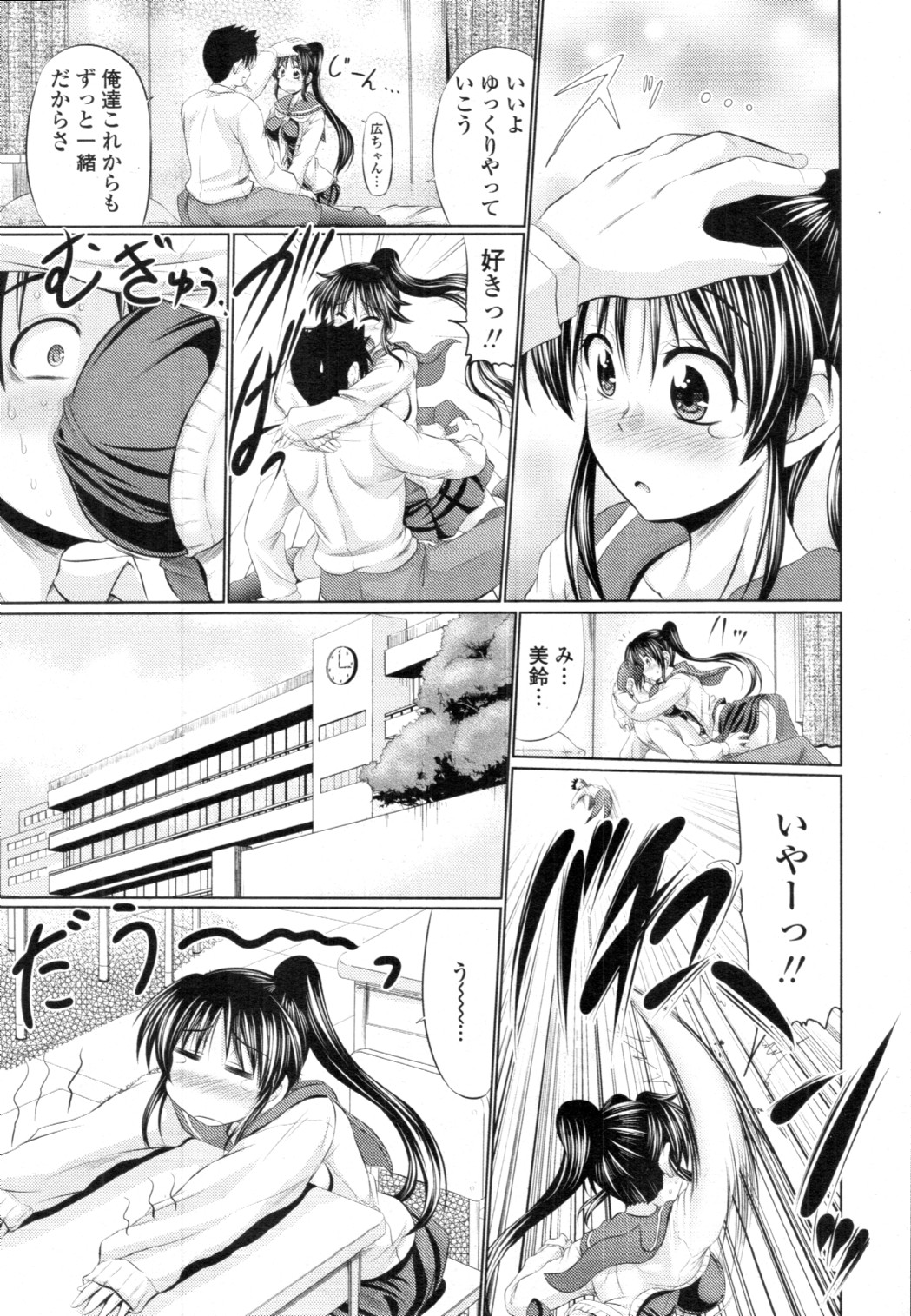[雑誌] COMIC 天魔 2010年12月号