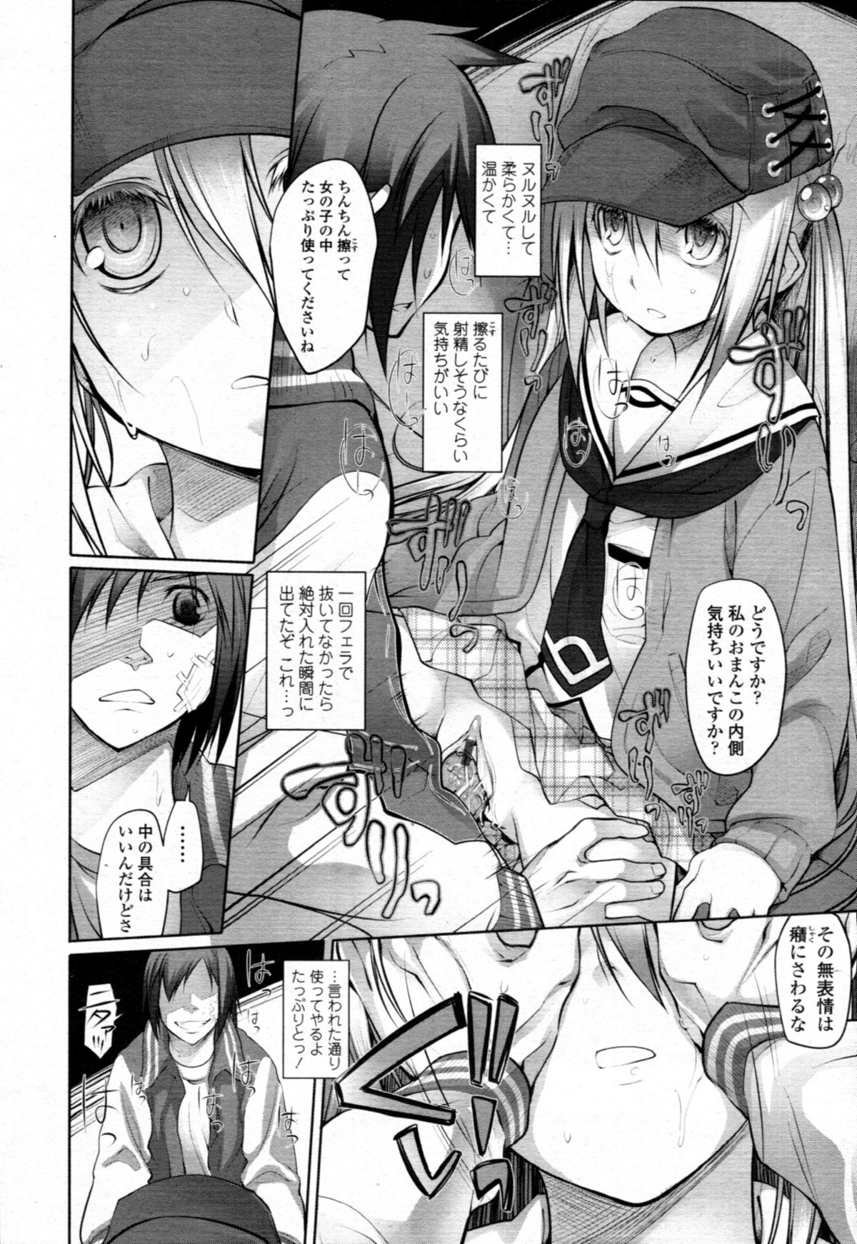 [雑誌] COMIC 天魔 2010年12月号