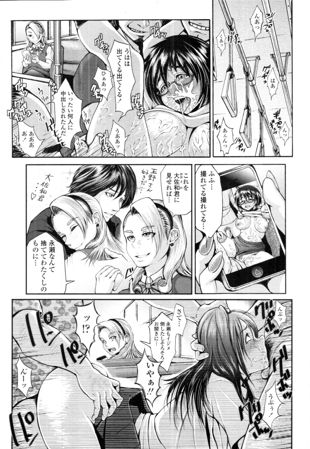 [雑誌] COMIC 天魔 2010年12月号