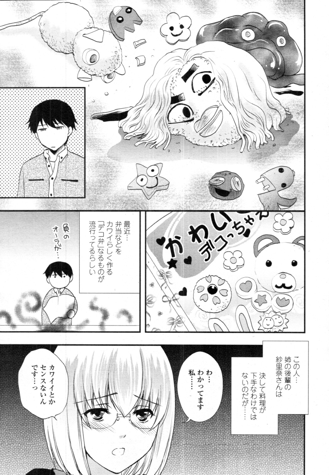 [雑誌] COMIC 天魔 2010年12月号