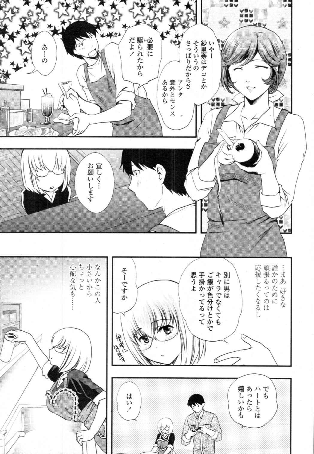 [雑誌] COMIC 天魔 2010年12月号