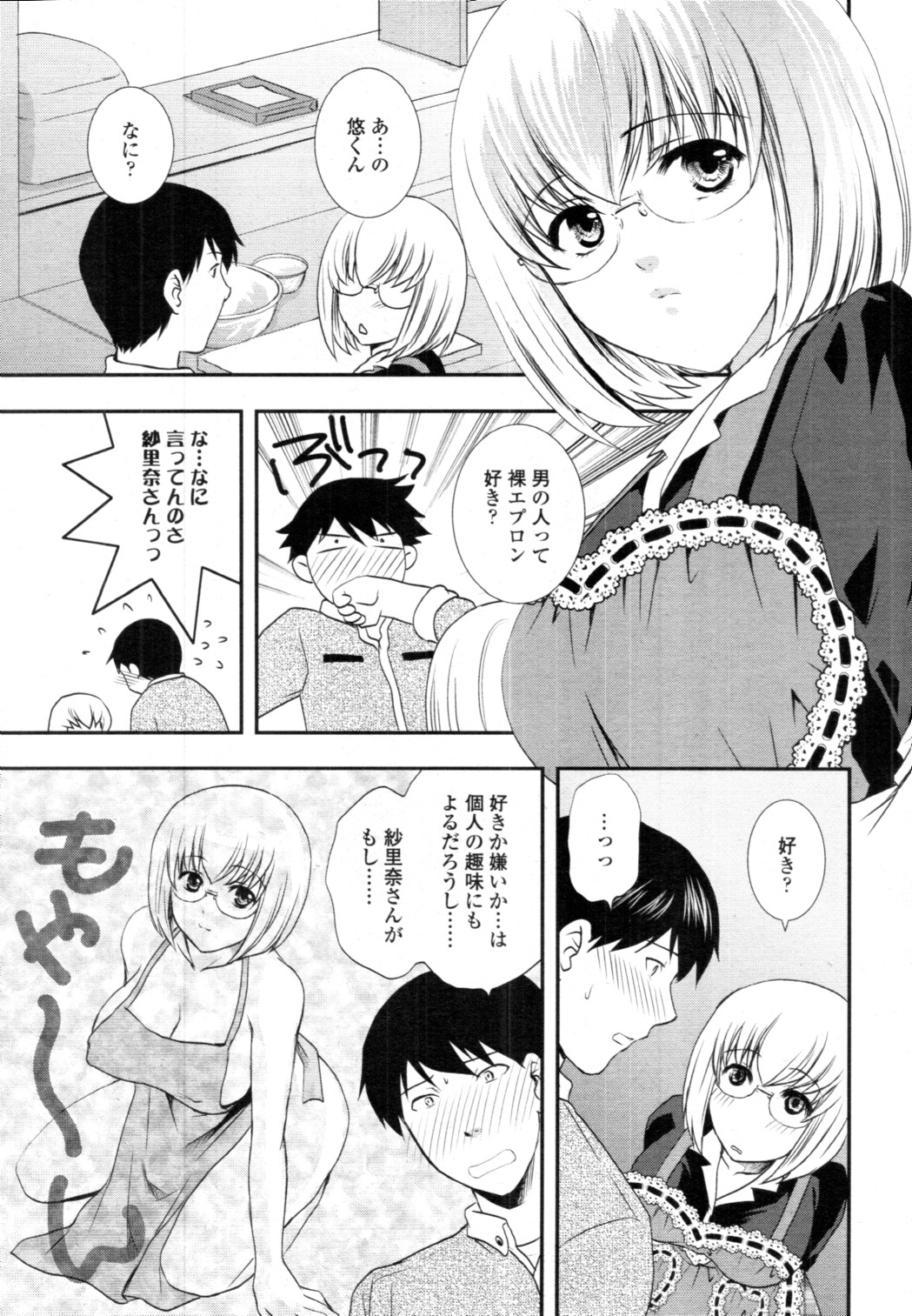 [雑誌] COMIC 天魔 2010年12月号