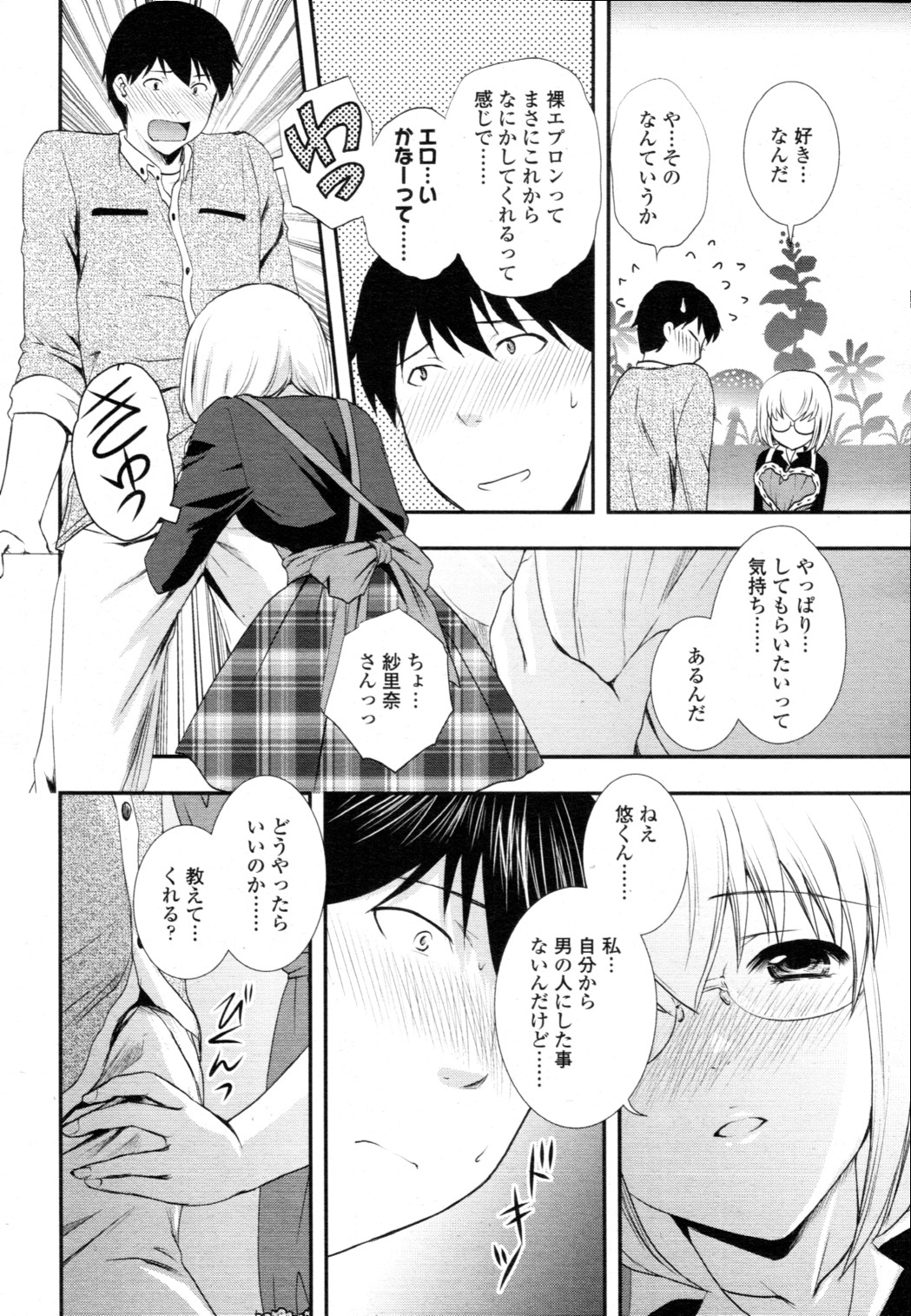 [雑誌] COMIC 天魔 2010年12月号