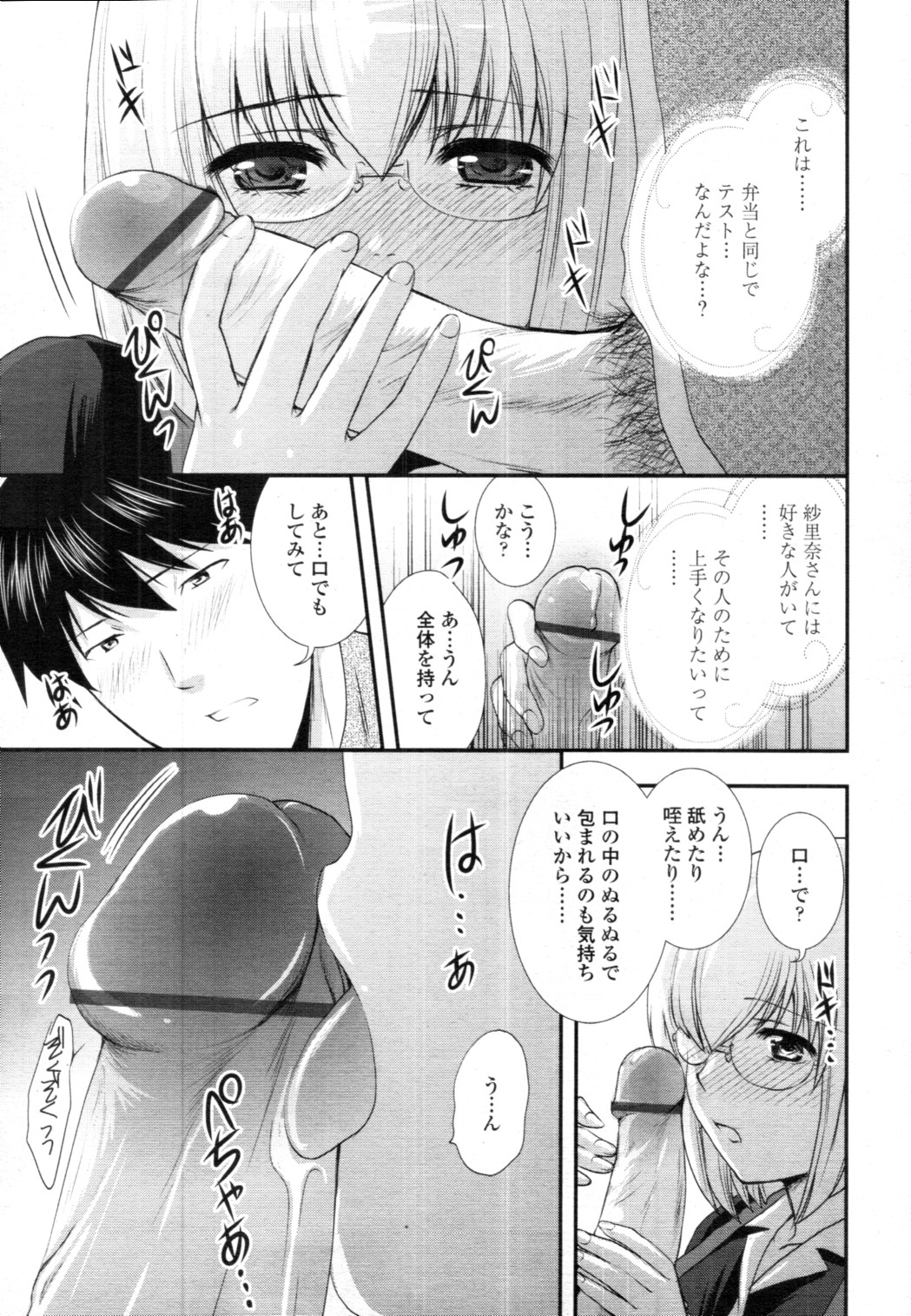 [雑誌] COMIC 天魔 2010年12月号