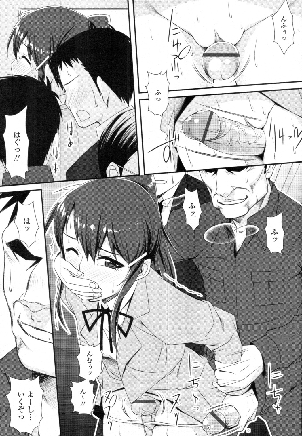 [雑誌] COMIC 天魔 2010年12月号