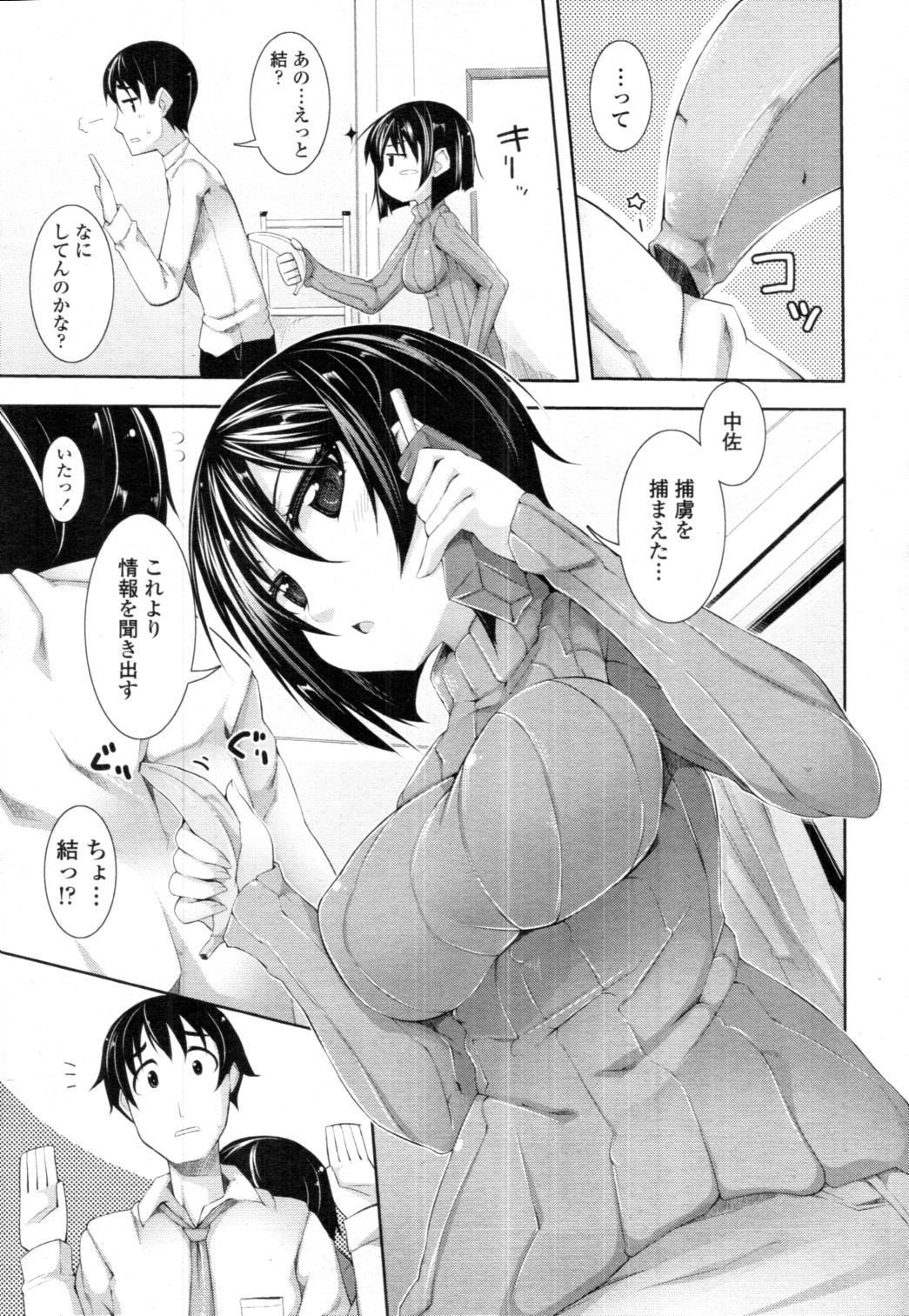 [雑誌] COMIC 天魔 2010年12月号