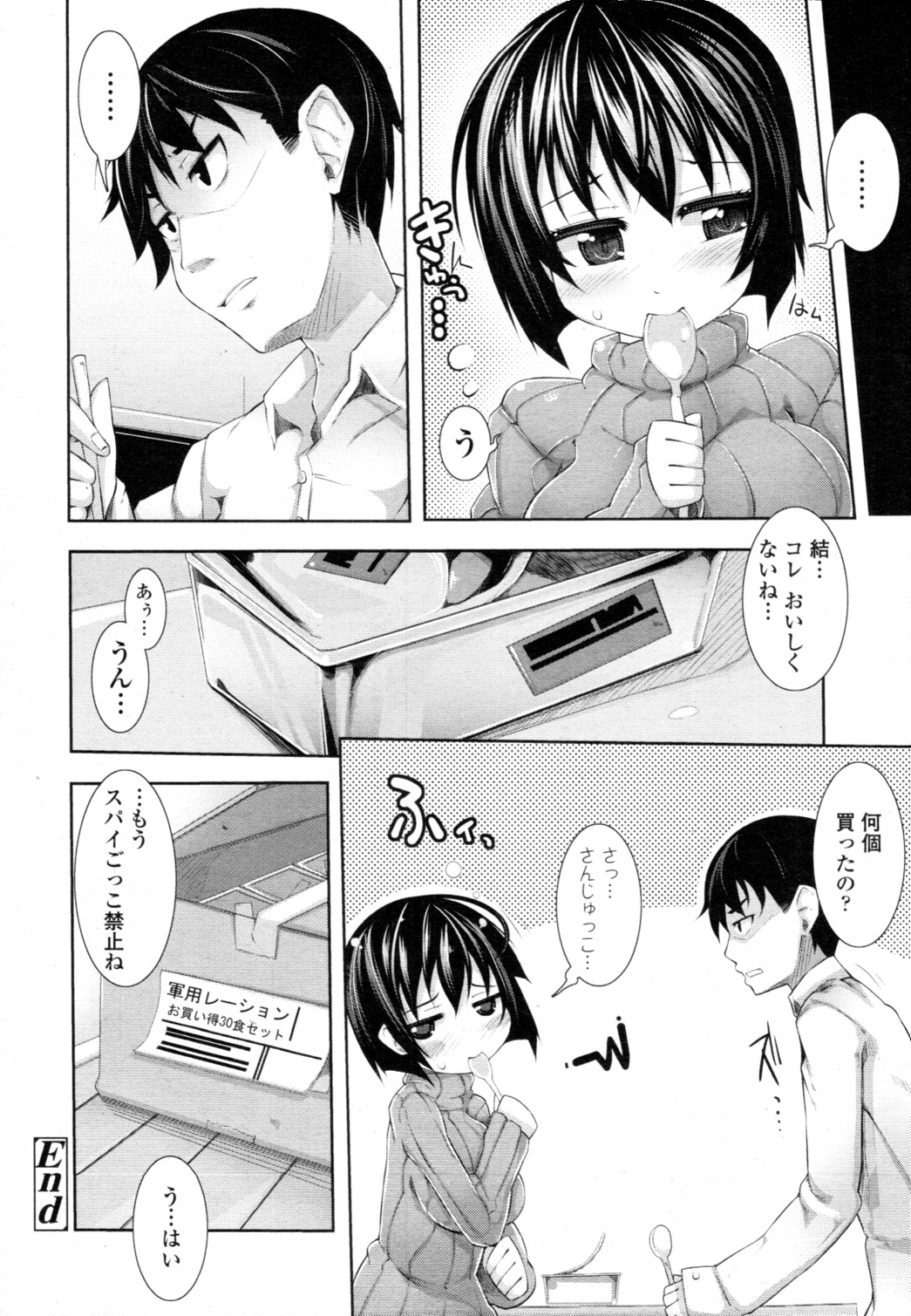 [雑誌] COMIC 天魔 2010年12月号