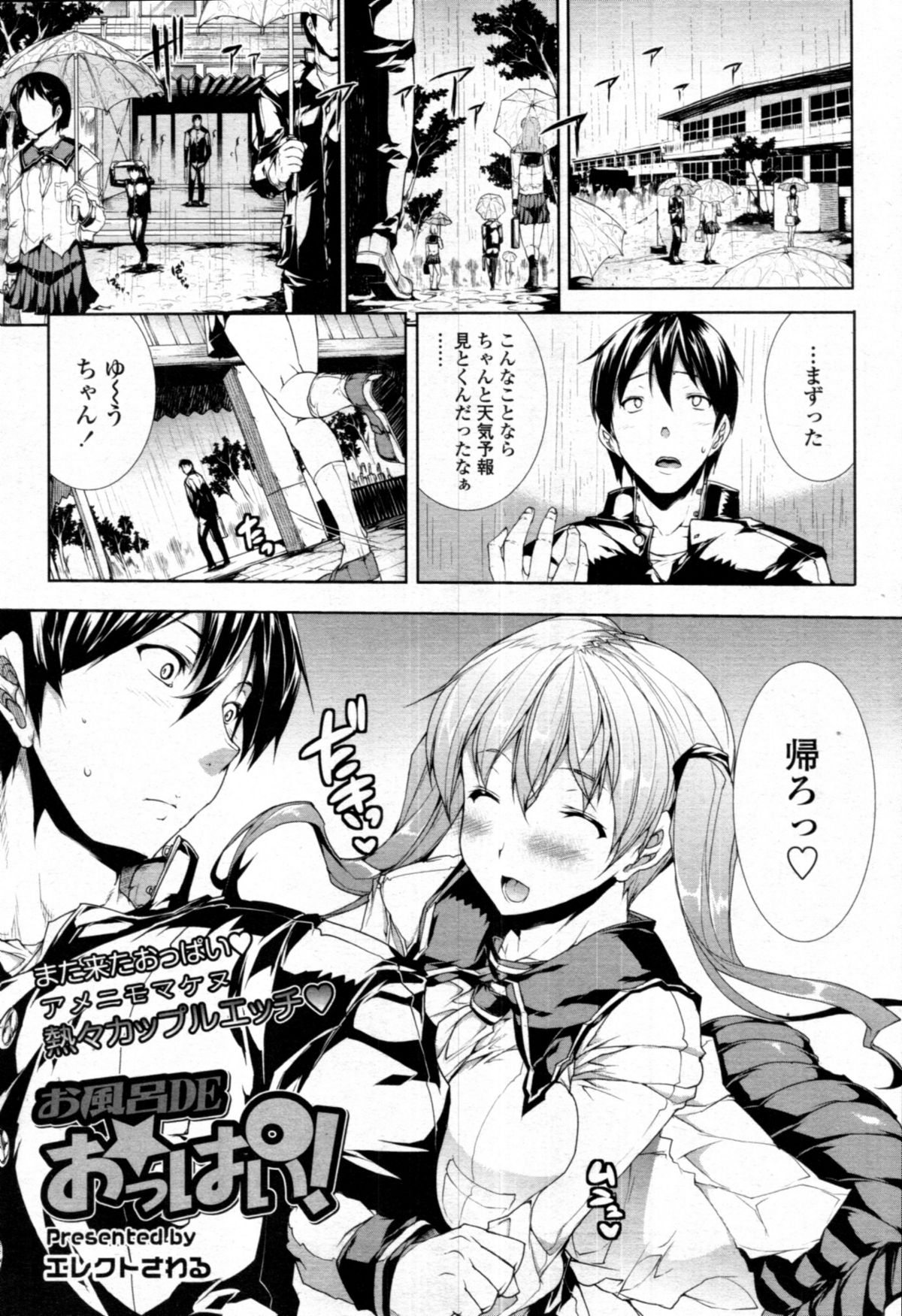 [雑誌] COMIC 天魔 2010年12月号