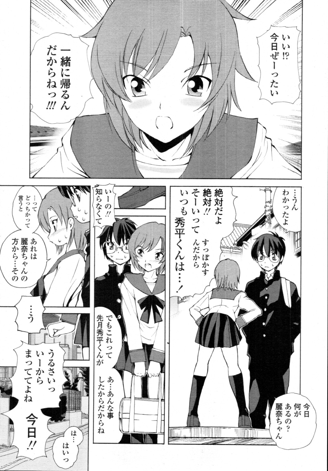[雑誌] COMIC 天魔 2010年12月号